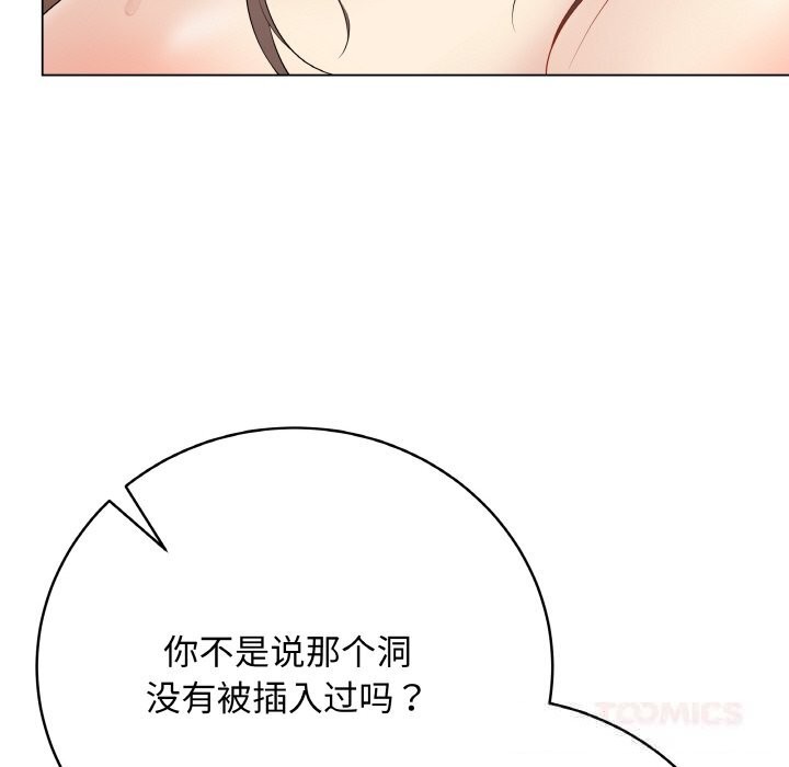 《最後的沖刺》漫画 第29話