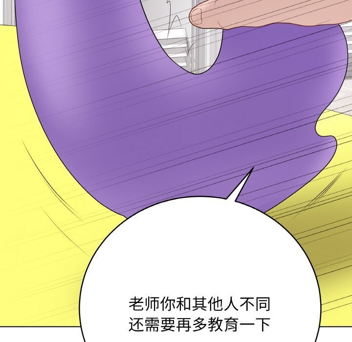 《最後的沖刺》漫画 第29話