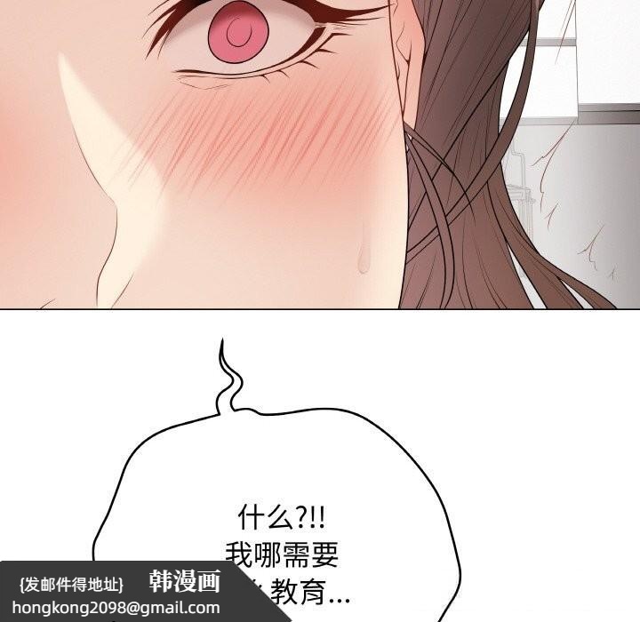 《最後的沖刺》漫画 第29話