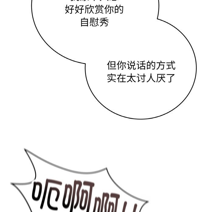 《最後的沖刺》漫画 第29話