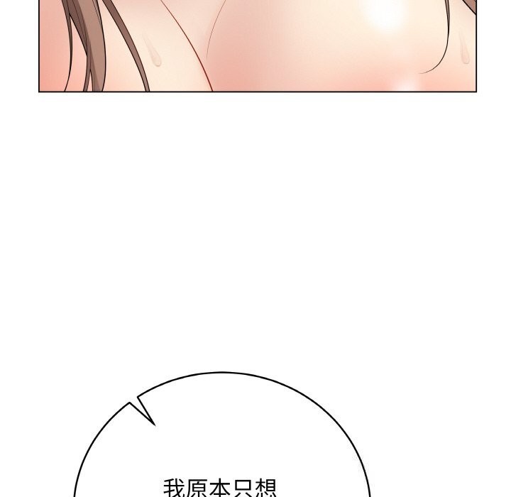 《最後的沖刺》漫画 第29話