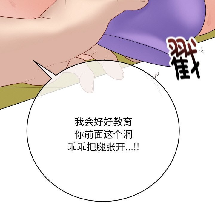 《最後的沖刺》漫画 第29話