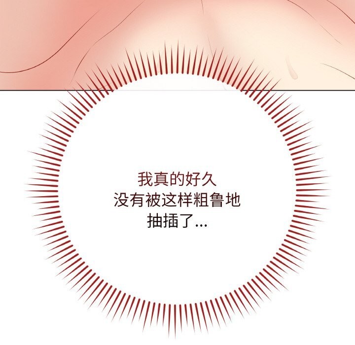 《最後的沖刺》漫画 第29話