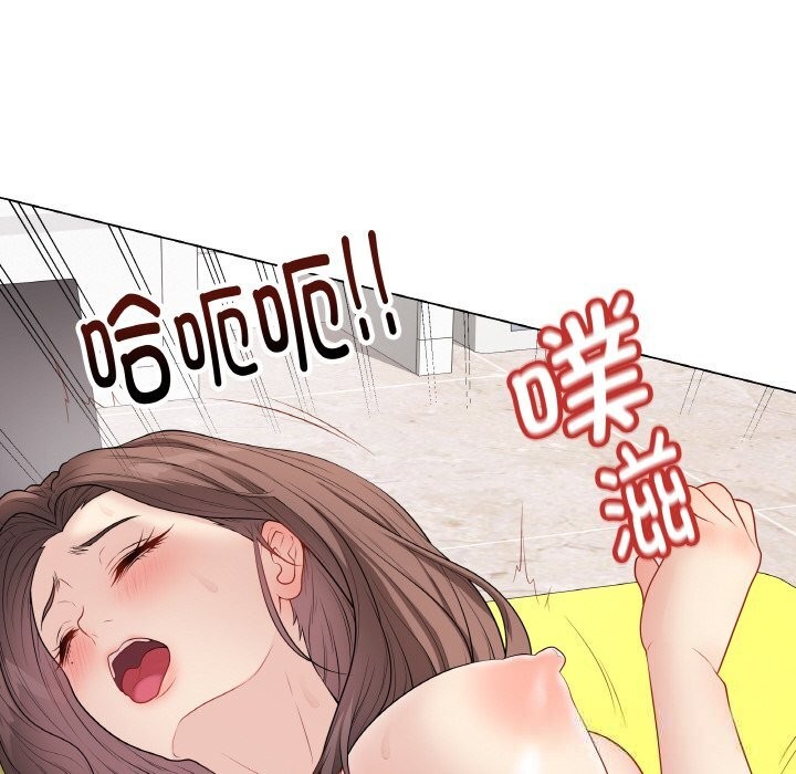 《最後的沖刺》漫画 第29話