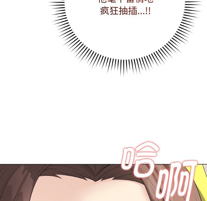 《最後的沖刺》漫画 第29話