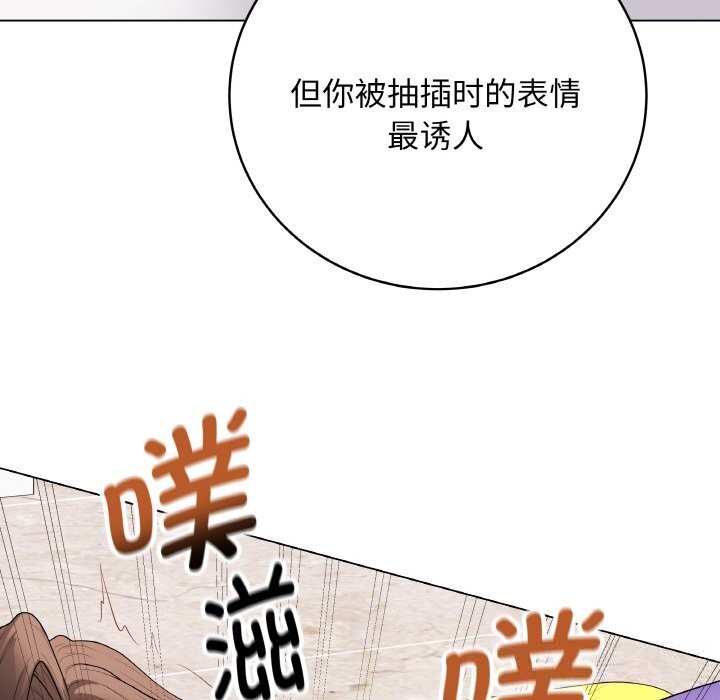 《最後的沖刺》漫画 第29話