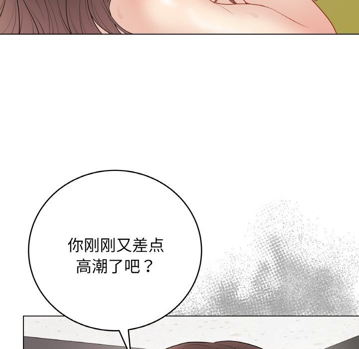 《最後的沖刺》漫画 第29話