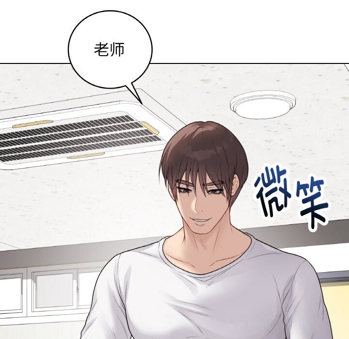 《最後的沖刺》漫画 第29話