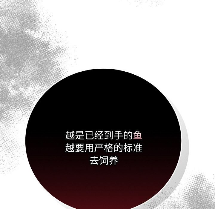《最後的沖刺》漫画 第29話