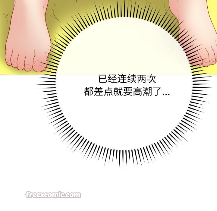 《最後的沖刺》漫画 第29話