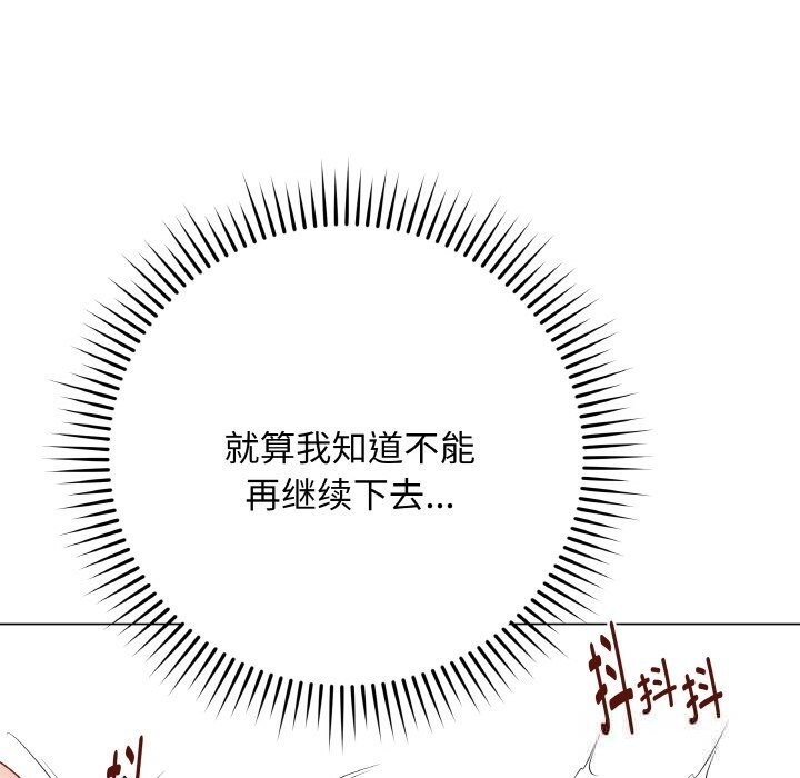 《最後的沖刺》漫画 第29話