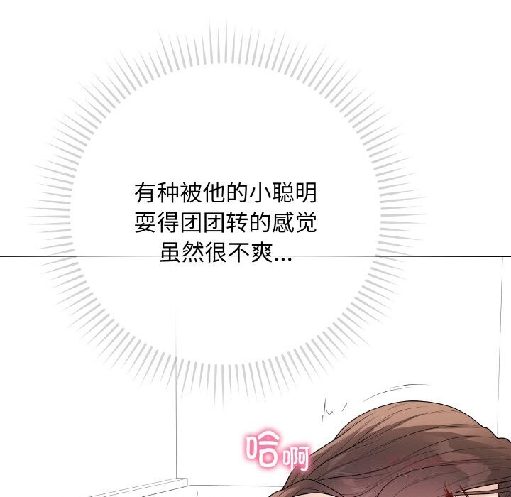 《最後的沖刺》漫画 第29話