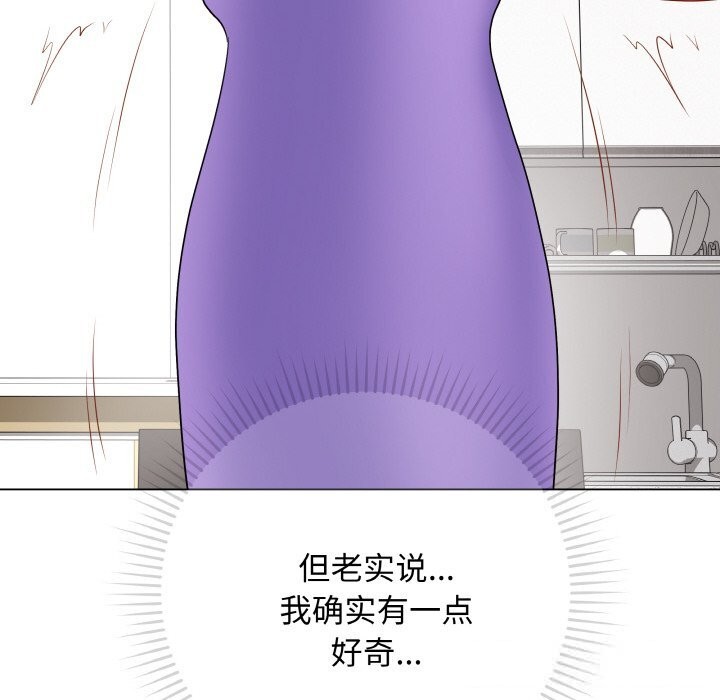 《最後的沖刺》漫画 第29話
