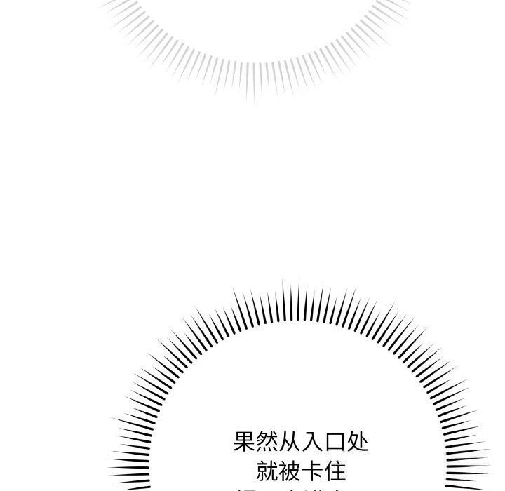 《最後的沖刺》漫画 第29話