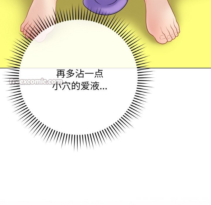 《最後的沖刺》漫画 第29話