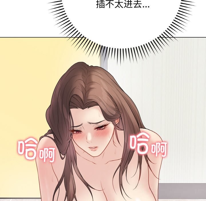 《最後的沖刺》漫画 第29話