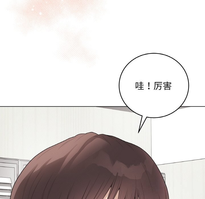 《最後的沖刺》漫画 第29話