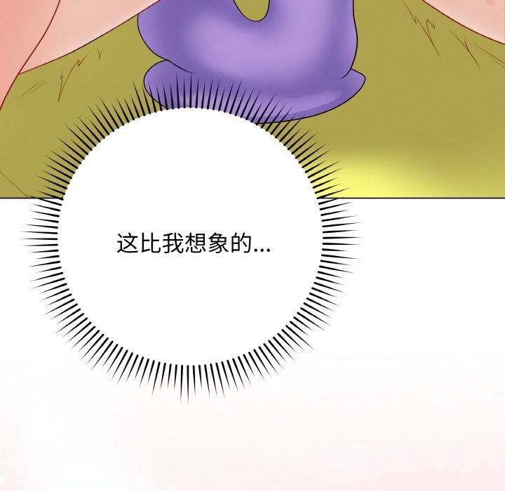 《最後的沖刺》漫画 第29話