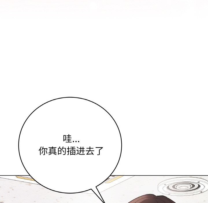 《最後的沖刺》漫画 第29話