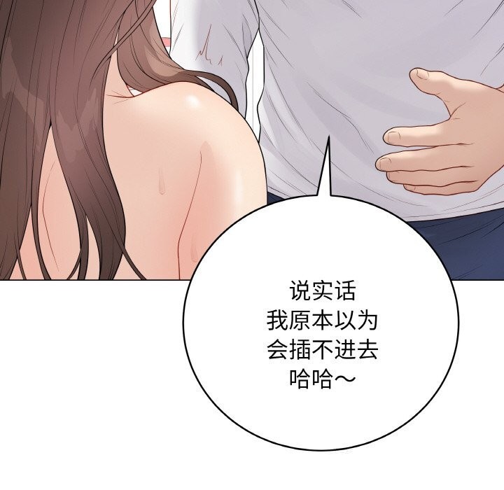 《最後的沖刺》漫画 第29話