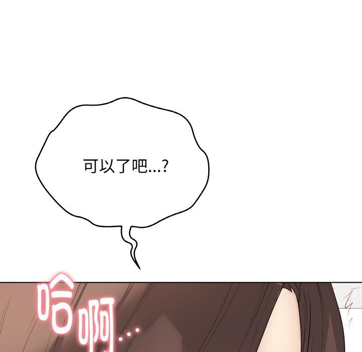 《最後的沖刺》漫画 第29話