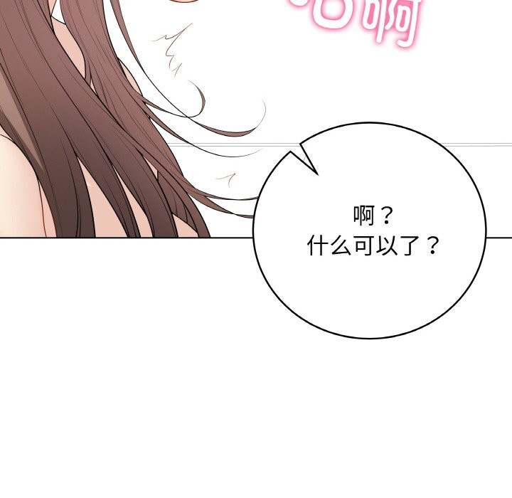 《最後的沖刺》漫画 第29話