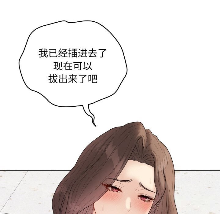 《最後的沖刺》漫画 第29話