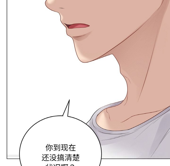 《最後的沖刺》漫画 第29話