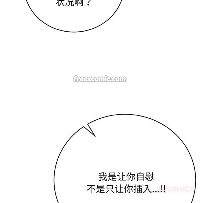《最後的沖刺》漫画 第29話