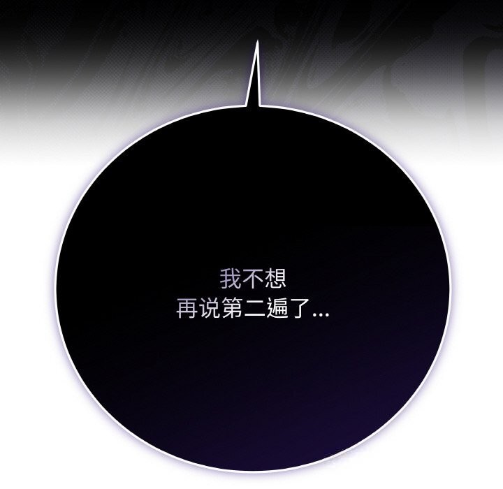 《最後的沖刺》漫画 第29話