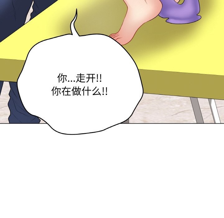 《最後的沖刺》漫画 第29話