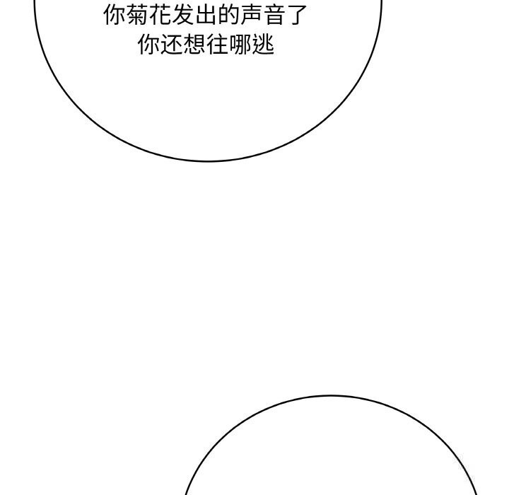 《最後的沖刺》漫画 第29話