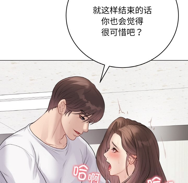 《最後的沖刺》漫画 第29話