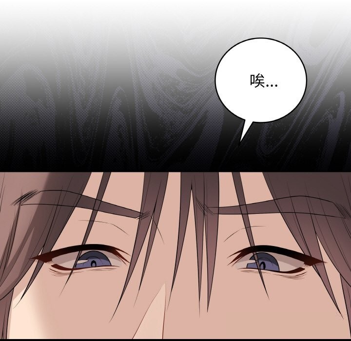 《最後的沖刺》漫画 第29話