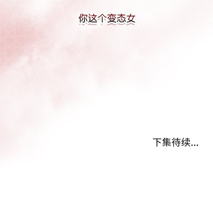 《最後的沖刺》漫画 第29話