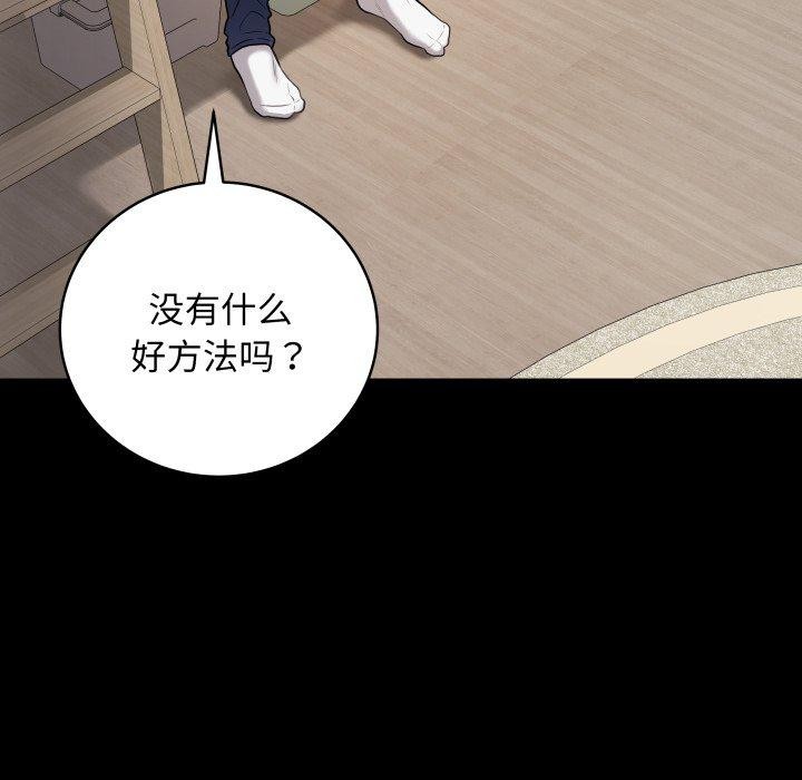 《最後的沖刺》漫画 第3話