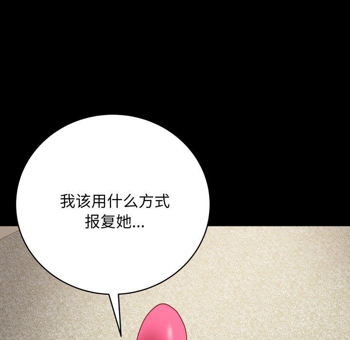 《最後的沖刺》漫画 第3話
