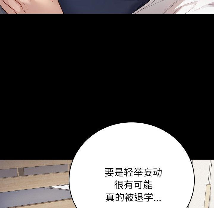 《最後的沖刺》漫画 第3話