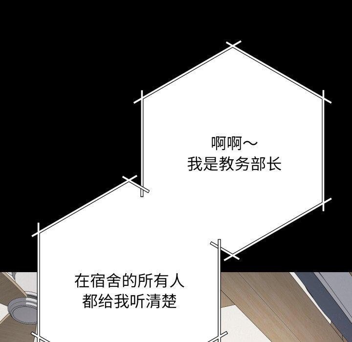 《最後的沖刺》漫画 第3話