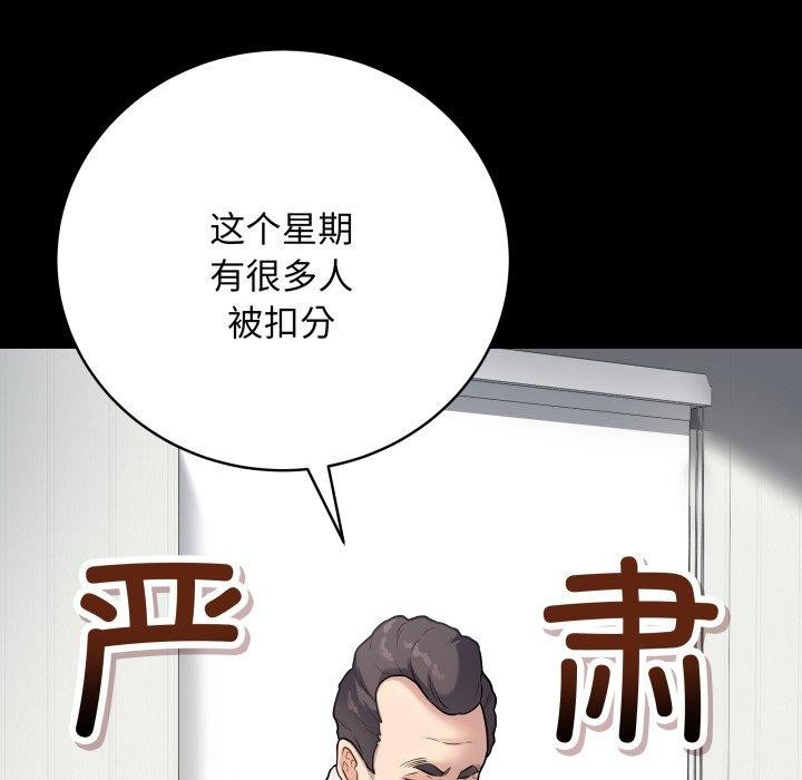 《最後的沖刺》漫画 第3話