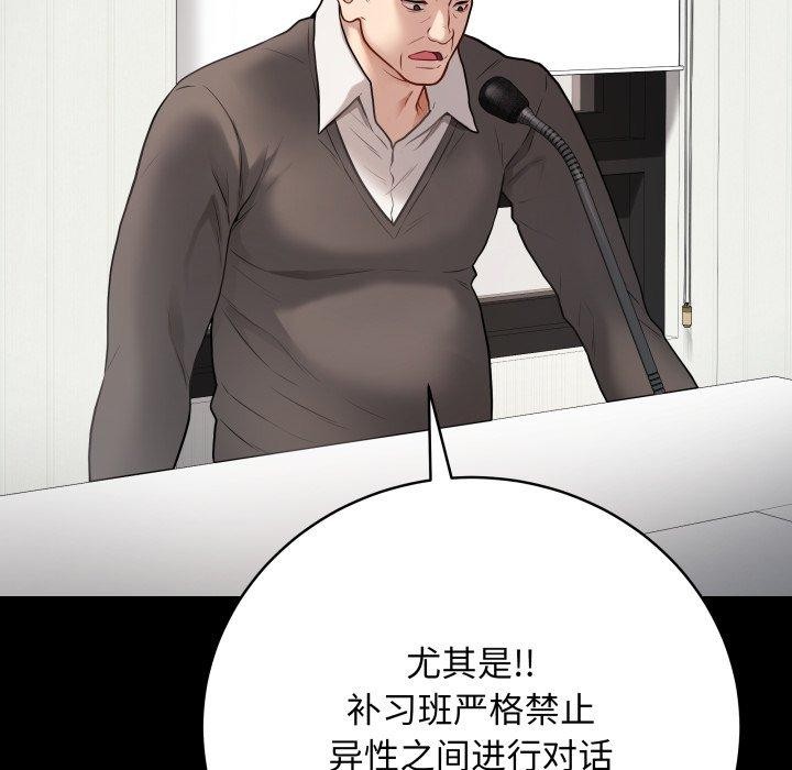 《最後的沖刺》漫画 第3話