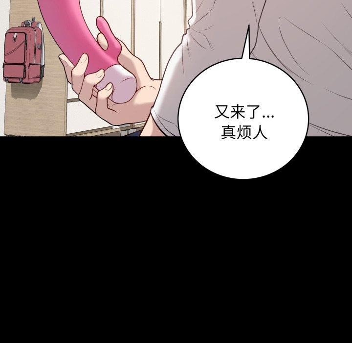 《最後的沖刺》漫画 第3話
