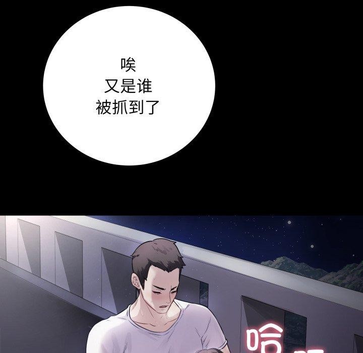 《最後的沖刺》漫画 第3話