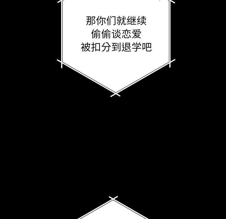 《最後的沖刺》漫画 第3話