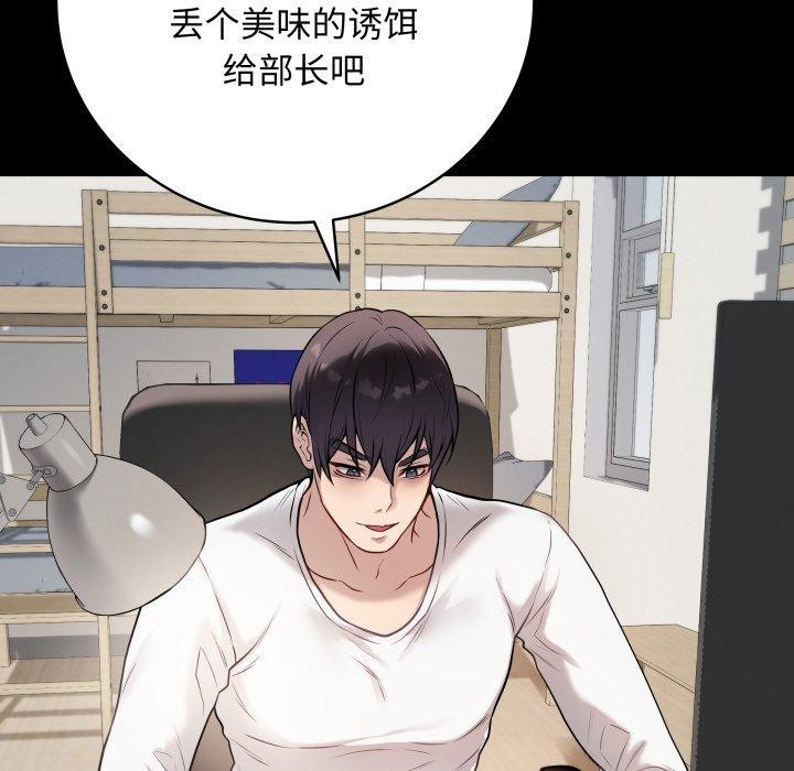 《最後的沖刺》漫画 第3話