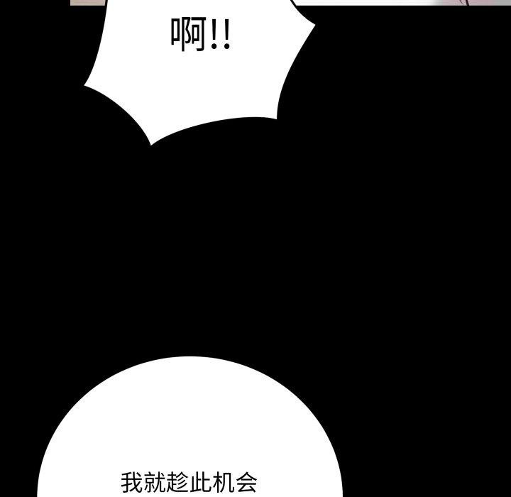 《最後的沖刺》漫画 第3話