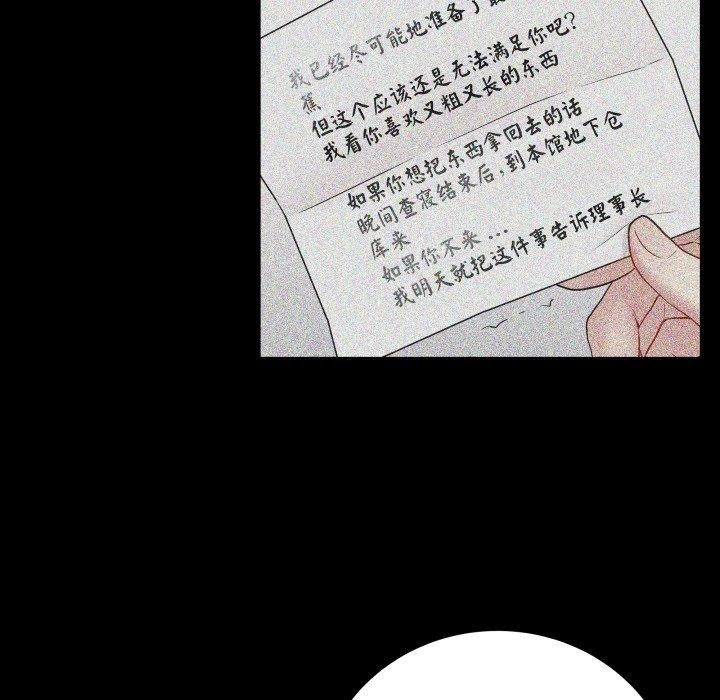 《最後的沖刺》漫画 第3話