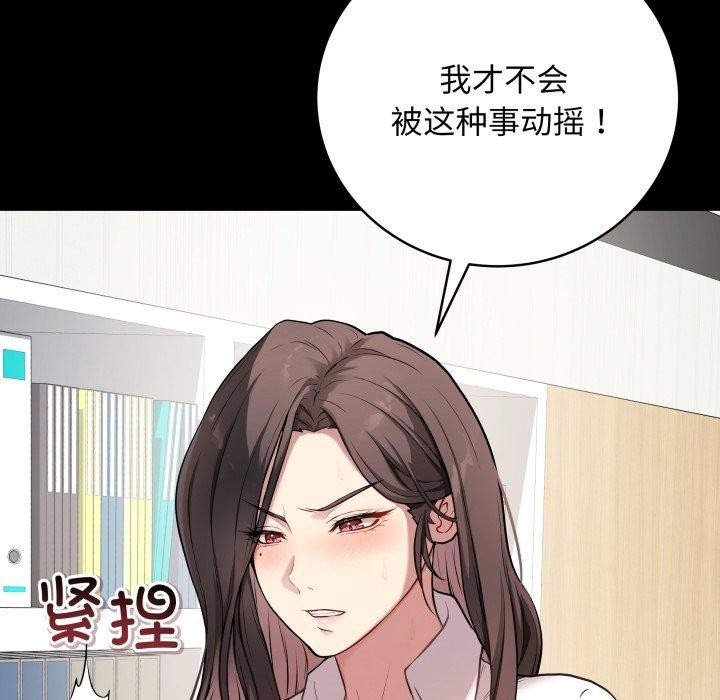 《最後的沖刺》漫画 第3話