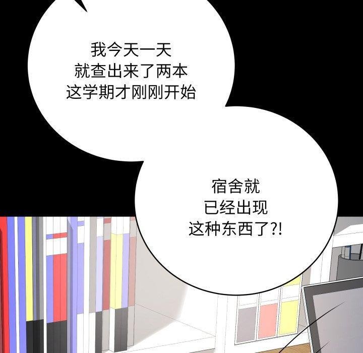 《最後的沖刺》漫画 第3話