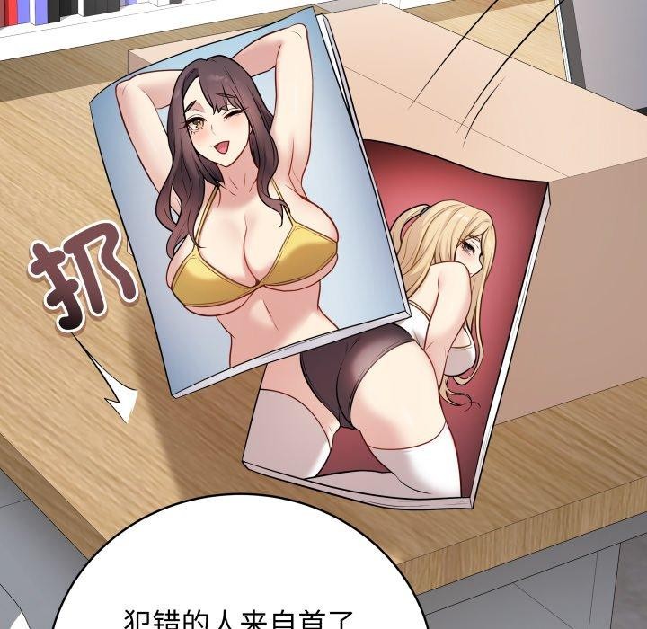 《最後的沖刺》漫画 第3話